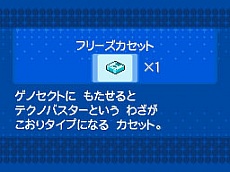 画像ギャラリー No.016のサムネイル画像 / 「ポケットモンスターブラック2/ホワイト2」の世界を紹介するスペシャルムービー完全版が公開。幻のポケモン「ゲノセクト」のプレゼントも本日スタート
