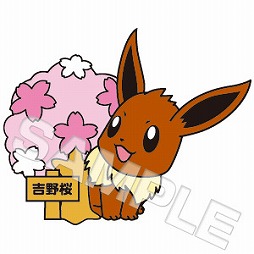 画像ギャラリー No.011のサムネイル画像 / 「ポケモン」,京都や沖縄など4地域のご当地グッズが4月下旬に発売