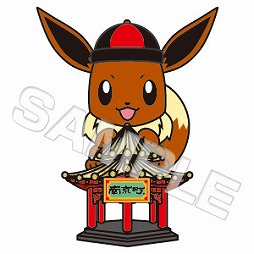 画像ギャラリー No.015のサムネイル画像 / 「ポケモン」,京都や沖縄など4地域のご当地グッズが4月下旬に発売