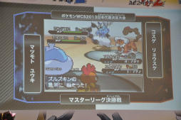 画像ギャラリー No.011のサムネイル画像 / 世界大会に挑む代表選手が決定! 激闘の連続だった「ポケモンワールドチャンピオンシップス 日本代表決定大会」をレポート