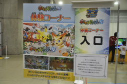 画像ギャラリー No.006のサムネイル画像 / 小学生以下の選手が3on3でポケモンバトル。高度な駆け引きに会場が沸いた「Pokemon 3on3 2013 コロコロカップ」をレポート