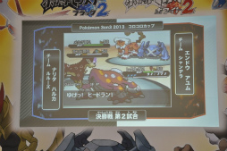 画像ギャラリー No.011のサムネイル画像 / 小学生以下の選手が3on3でポケモンバトル。高度な駆け引きに会場が沸いた「Pokemon 3on3 2013 コロコロカップ」をレポート