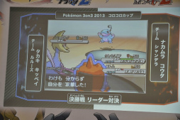 画像ギャラリー No.014のサムネイル画像 / 小学生以下の選手が3on3でポケモンバトル。高度な駆け引きに会場が沸いた「Pokemon 3on3 2013 コロコロカップ」をレポート