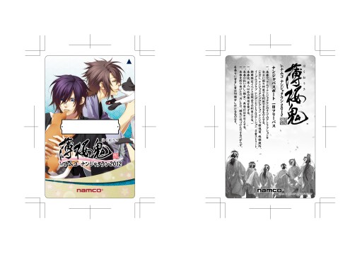 画像ギャラリー No.016のサムネイル画像 / 「ナムコ・ナンジャタウン」にて4月13日から女性向けAVG「薄桜鬼」のコラボイベントが開催