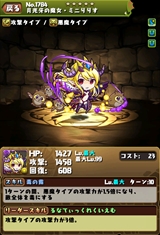 画像集#004のサムネイル/「パズドラ」,クリスマスガチャ限定「聖夜の麒麟姫・サクヤ」などのステータス,年末年始のメジェドラ降臨など,公式ニコ生番組の新情報まとめを掲載