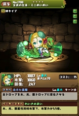 画像集#008のサムネイル/「パズドラ」,クリスマスガチャ限定「聖夜の麒麟姫・サクヤ」などのステータス,年末年始のメジェドラ降臨など,公式ニコ生番組の新情報まとめを掲載