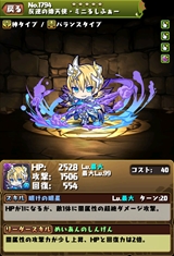 画像集#014のサムネイル/「パズドラ」,クリスマスガチャ限定「聖夜の麒麟姫・サクヤ」などのステータス,年末年始のメジェドラ降臨など,公式ニコ生番組の新情報まとめを掲載