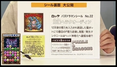 画像集#019のサムネイル/「パズドラ」,クリスマスガチャ限定「聖夜の麒麟姫・サクヤ」などのステータス,年末年始のメジェドラ降臨など,公式ニコ生番組の新情報まとめを掲載
