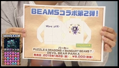 画像集#023のサムネイル/「パズドラ」,クリスマスガチャ限定「聖夜の麒麟姫・サクヤ」などのステータス,年末年始のメジェドラ降臨など,公式ニコ生番組の新情報まとめを掲載