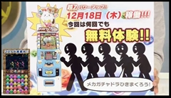 画像集#026のサムネイル/「パズドラ」,クリスマスガチャ限定「聖夜の麒麟姫・サクヤ」などのステータス,年末年始のメジェドラ降臨など,公式ニコ生番組の新情報まとめを掲載