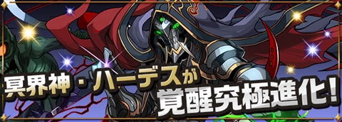 画像集#047のサムネイル/「パズドラ」,クリスマスガチャ限定「聖夜の麒麟姫・サクヤ」などのステータス,年末年始のメジェドラ降臨など,公式ニコ生番組の新情報まとめを掲載