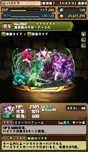 画像ギャラリー No.007のサムネイル画像 / 「パズドラ」公式生放送で発表されたFFコラボ続報やアプリ容量大幅削減など,新情報を総まとめ。究極進化は曹操,ドゥルガー,シヴァ,メイメイに