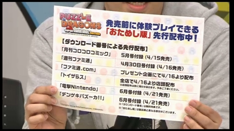 画像ギャラリー No.033のサムネイル画像 / 「パズドラ」公式生放送で発表されたFFコラボ続報やアプリ容量大幅削減など,新情報を総まとめ。究極進化は曹操,ドゥルガー,シヴァ,メイメイに