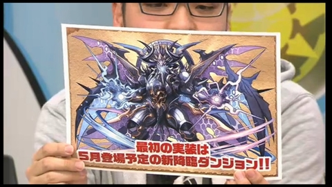 画像ギャラリー No.038のサムネイル画像 / 「パズドラ」公式生放送で発表されたFFコラボ続報やアプリ容量大幅削減など,新情報を総まとめ。究極進化は曹操,ドゥルガー,シヴァ,メイメイに