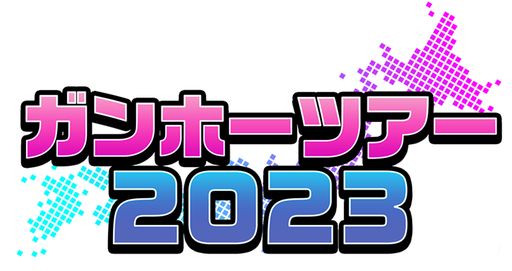 ꡼ No.001Υͥ / ֥ۡĥ2023ס1014˥⡼ĥԿǳšѥɥ⤢