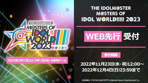꡼ No.001Υͥ / ޥ5֥ɹƱ饤֡THE IDOLM@STER M@STERS OF IDOL WORLD!!!!! 2023ס2023ǯ21112˳