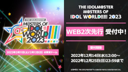 ꡼ No.001Υͥ / THE IDOLM@STER M@STERS OF IDOL WORLD!!!!! 2023סɲýбԤȯɽ