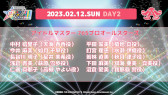 ꡼ No.004Υͥ / THE IDOLM@STER M@STERS OF IDOL WORLD!!!!! 2023סɲýбԤȯɽ