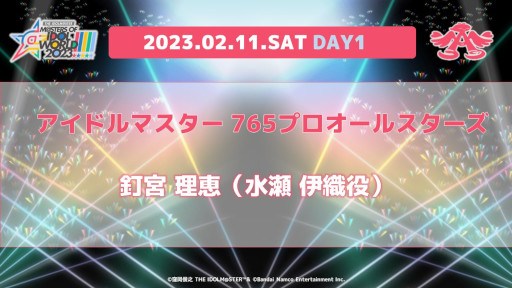 ꡼ No.014Υͥ / THE IDOLM@STER M@STERS OF IDOL WORLD!!!!! 2023סɲýбԤȯɽ