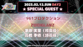 ꡼ No.016Υͥ / THE IDOLM@STER M@STERS OF IDOL WORLD!!!!! 2023סɲýбԤȯɽ