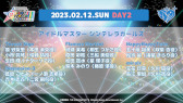 ꡼ No.017Υͥ / THE IDOLM@STER M@STERS OF IDOL WORLD!!!!! 2023סɲýбԤȯɽ