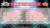 ꡼ No.018Υͥ / THE IDOLM@STER M@STERS OF IDOL WORLD!!!!! 2023סɲýбԤȯɽ