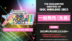 ꡼ No.004Υͥ / THE IDOLM@STER M@STERS OF IDOL WORLD!!!!! 2023פΥåȾ󤬸