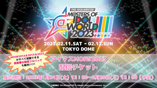 ꡼ No.006Υͥ / THE IDOLM@STER M@STERS OF IDOL WORLD!!!!! 2023פΥåȾ󤬸