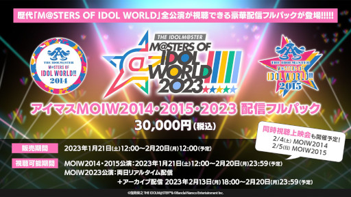 ꡼ No.007Υͥ / THE IDOLM@STER M@STERS OF IDOL WORLD!!!!! 2023פΥåȾ󤬸