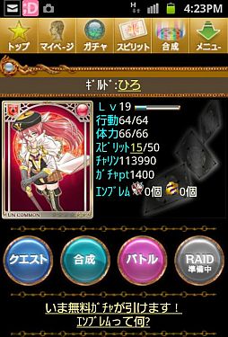 画像ギャラリー No.001のサムネイル画像 / 「召喚★LEGEND of SPIRITS」,スマフォ向けMobageでの配信を開始