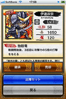 画像ギャラリー No.003のサムネイル画像 / 武将を選んで待つだけ,放置型国取りゲーム「戦国テンカトリガー」が登場