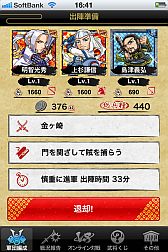画像ギャラリー No.004のサムネイル画像 / 武将を選んで待つだけ,放置型国取りゲーム「戦国テンカトリガー」が登場