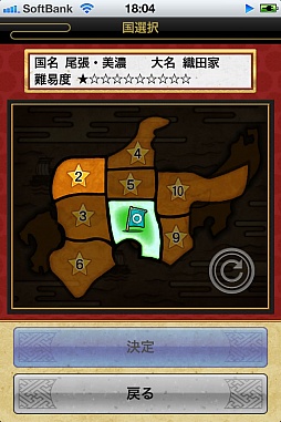 画像ギャラリー No.005のサムネイル画像 / 武将を選んで待つだけ,放置型国取りゲーム「戦国テンカトリガー」が登場