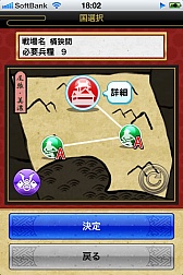 画像ギャラリー No.006のサムネイル画像 / 武将を選んで待つだけ,放置型国取りゲーム「戦国テンカトリガー」が登場