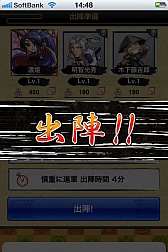 画像ギャラリー No.007のサムネイル画像 / 武将を選んで待つだけ,放置型国取りゲーム「戦国テンカトリガー」が登場