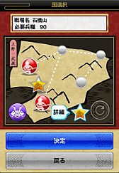 画像ギャラリー No.004のサムネイル画像 / 「戦国テンカトリガー」,よしもと芸人とコラボ。「芸人武将」が期間限定で登場