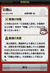 画像ギャラリー No.005のサムネイル画像 / 「戦国テンカトリガー」,よしもと芸人とコラボ。「芸人武将」が期間限定で登場