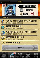 画像ギャラリー No.007のサムネイル画像 / 「戦国テンカトリガー」,よしもと芸人とコラボ。「芸人武将」が期間限定で登場