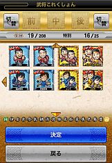 画像ギャラリー No.008のサムネイル画像 / 「戦国テンカトリガー」,よしもと芸人とコラボ。「芸人武将」が期間限定で登場