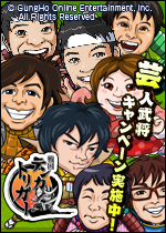 画像ギャラリー No.017のサムネイル画像 / 「戦国テンカトリガー」,よしもと芸人とコラボ。「芸人武将」が期間限定で登場