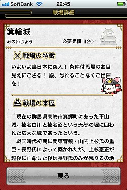 画像ギャラリー No.001のサムネイル画像 / 「戦国テンカトリガー」,日本地図を裏返した形の新ステージ「裏日本」を実装