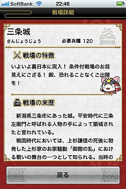 画像ギャラリー No.002のサムネイル画像 / 「戦国テンカトリガー」,日本地図を裏返した形の新ステージ「裏日本」を実装