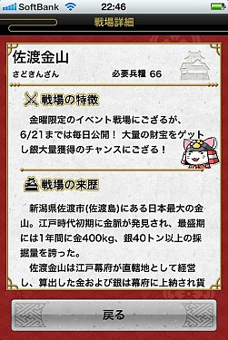 画像ギャラリー No.003のサムネイル画像 / 「戦国テンカトリガー」,日本地図を裏返した形の新ステージ「裏日本」を実装