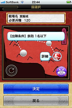 画像ギャラリー No.004のサムネイル画像 / 「戦国テンカトリガー」,日本地図を裏返した形の新ステージ「裏日本」を実装