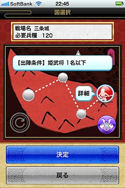 画像ギャラリー No.005のサムネイル画像 / 「戦国テンカトリガー」,日本地図を裏返した形の新ステージ「裏日本」を実装