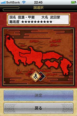 画像ギャラリー No.006のサムネイル画像 / 「戦国テンカトリガー」,日本地図を裏返した形の新ステージ「裏日本」を実装