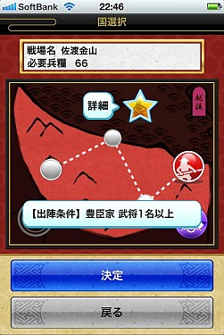 画像ギャラリー No.007のサムネイル画像 / 「戦国テンカトリガー」,日本地図を裏返した形の新ステージ「裏日本」を実装