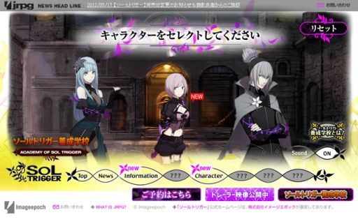 画像ギャラリー No.003のサムネイル画像 / 「ソールトリガー」公式サイト内の「ソールトリガー養成学校」にエマを追加