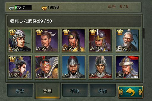 画像ギャラリー No.005のサムネイル画像 / 戦略シミュレーションゲーム「スマート・三国志」,ゲームシステムを紹介