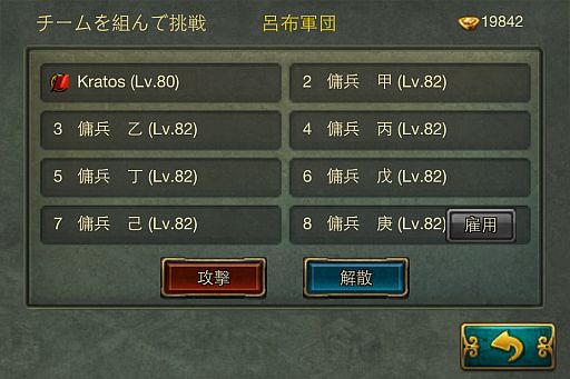 画像ギャラリー No.006のサムネイル画像 / 戦略シミュレーションゲーム「スマート・三国志」,ゲームシステムを紹介